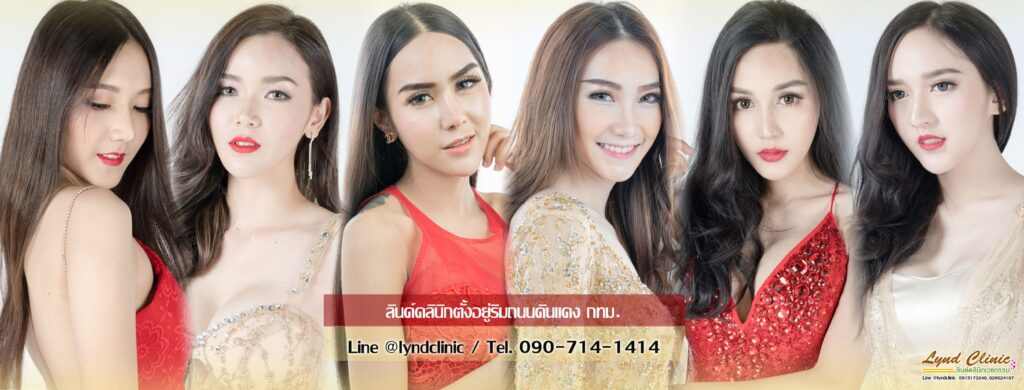Lynd Clinic คลินิกร้อยไหม แก้ปัญหาผิว ริ้วรอยและความหย่อนคล้อยให้ผิวเรียบเนียนกว่าเดิม